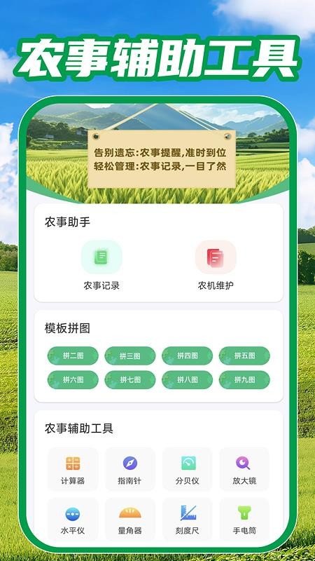 测亩免费测量 1.0.0 最新版 2