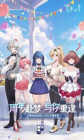 梦的第七章 1.0.1 官方版 0