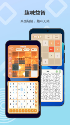 小组件星球 1.0 安卓版 1