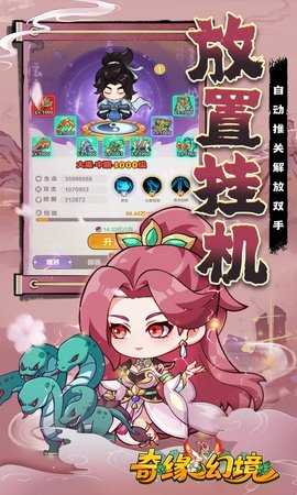 奇缘幻境怀旧版 1.0.0 手机版 4