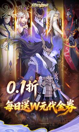 放置与召唤免充版 1.0.0 最新版 0