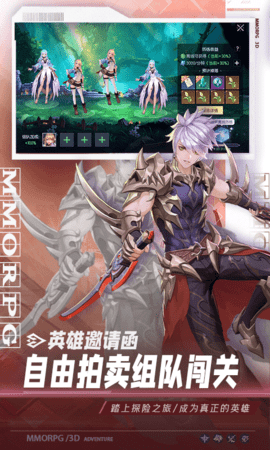 战斗吧龙魂0.1折 1.0.0 手机版 3