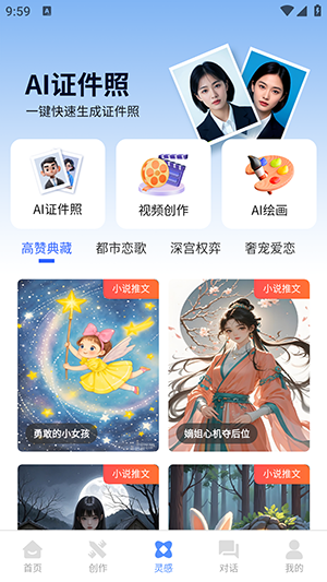 创作谷 1.0.47 手机版 2