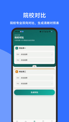 考研调剂雷达 1.3.0 手机版 2