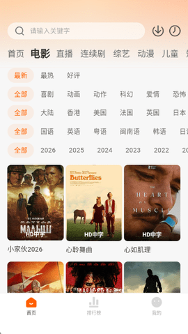 小柿子影视 2.1.1 安卓版 1