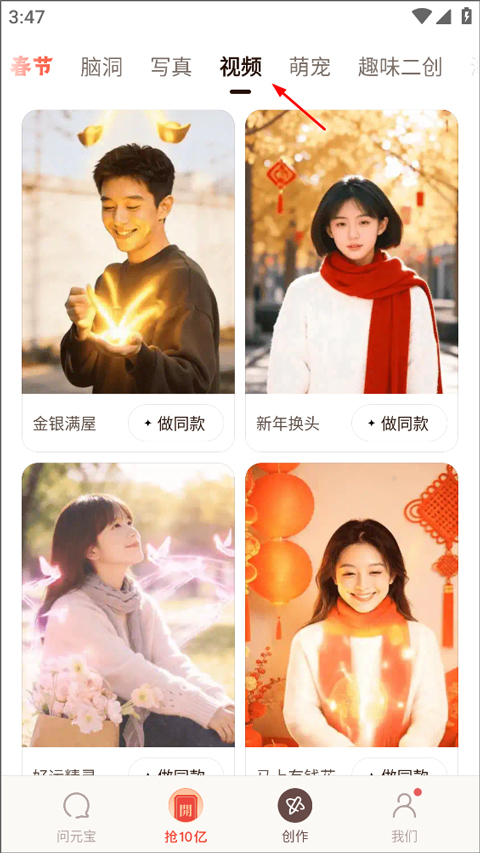 元宝app怎么删除历史对话？