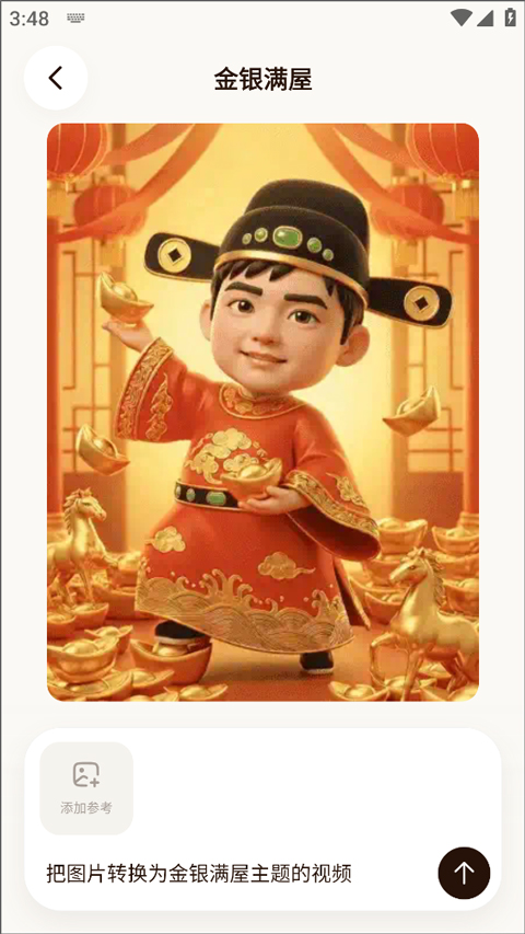 元宝app怎么删除历史对话？