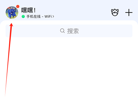 QQ如何更改撤回提示消息