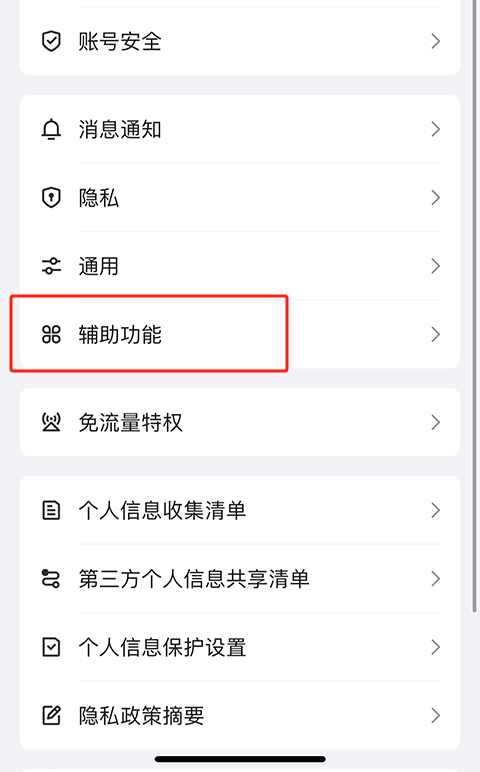 QQ如何更改撤回提示消息