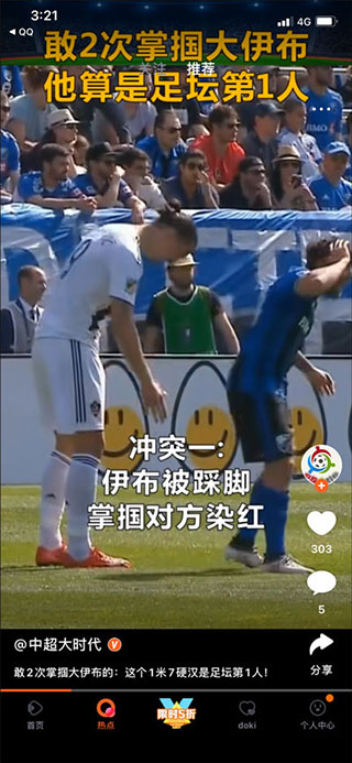 腾讯视频怎么用？