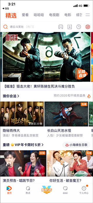 腾讯视频怎么用？