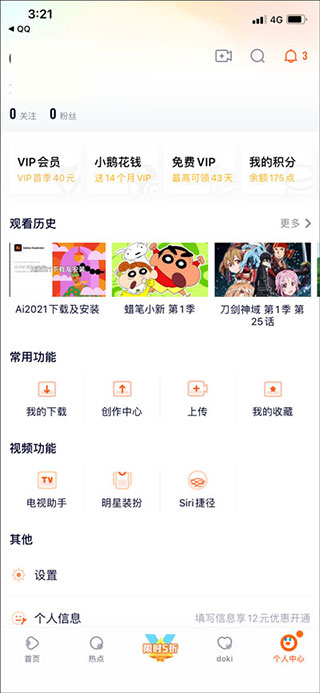 腾讯视频怎么用？