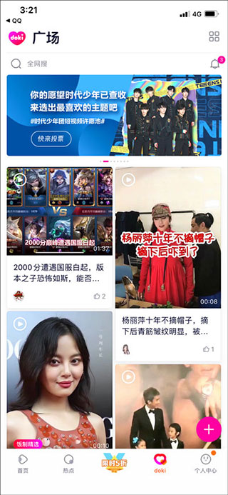 腾讯视频怎么用？