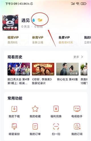 腾讯视频vip自动续费怎么关闭?