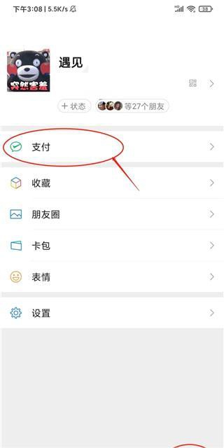 腾讯视频vip自动续费怎么关闭?