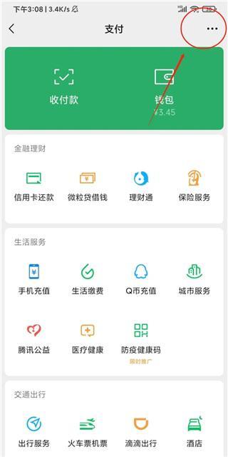 腾讯视频vip自动续费怎么关闭?