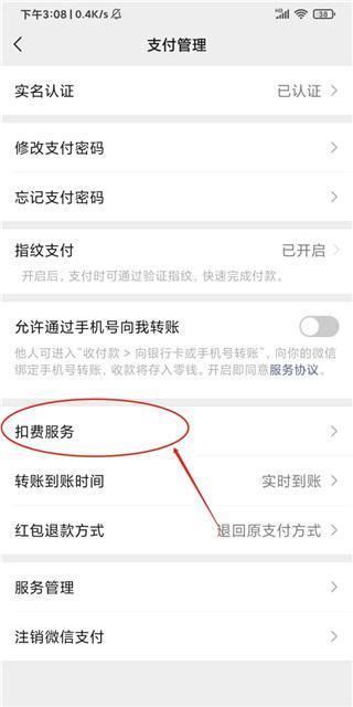 腾讯视频vip自动续费怎么关闭?