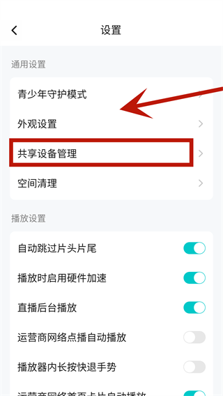 腾讯视频怎样两个人共用一个账号？