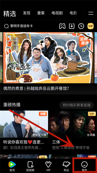 腾讯视频怎样两个人共用一个账号？