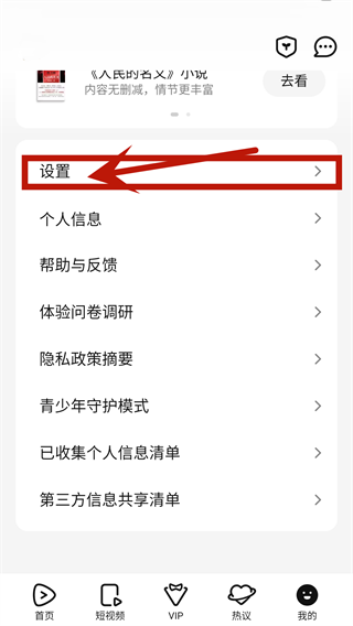 腾讯视频怎样两个人共用一个账号？