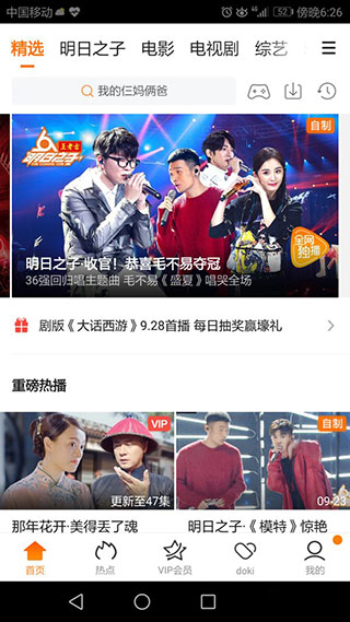 腾讯视频怎么删掉缓存的视频？