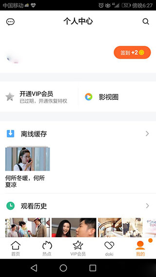 腾讯视频怎么删掉缓存的视频？