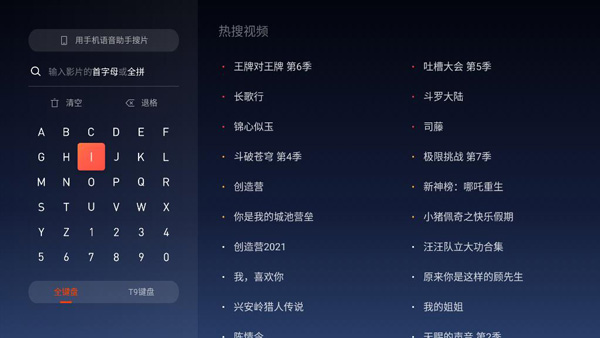 腾讯视频电视版怎么用？