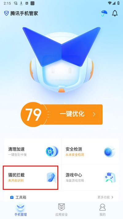 个人手机号码被误标记怎么办?