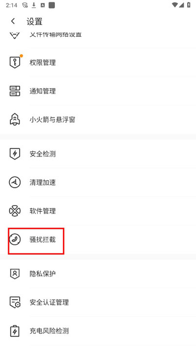 个人手机号码被误标记怎么办?