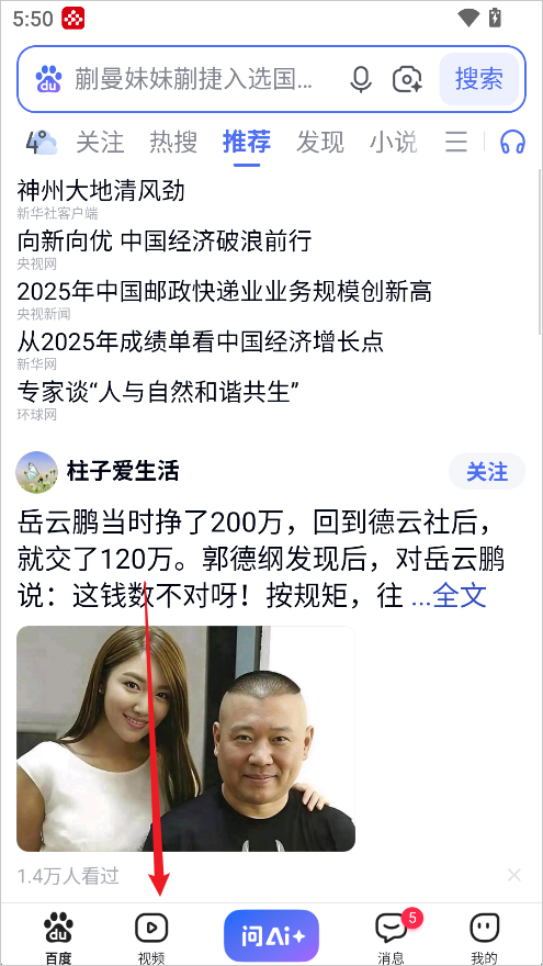 百度App怎么发作品？