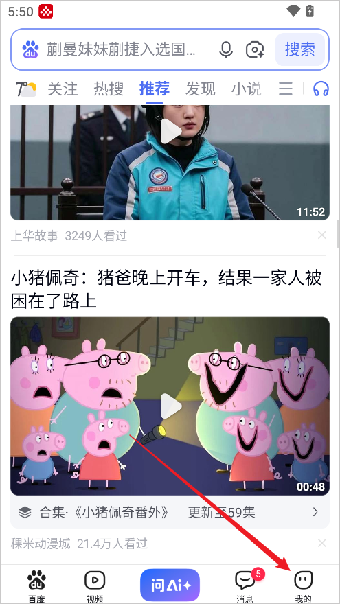 百度App怎么关闭历史记录？