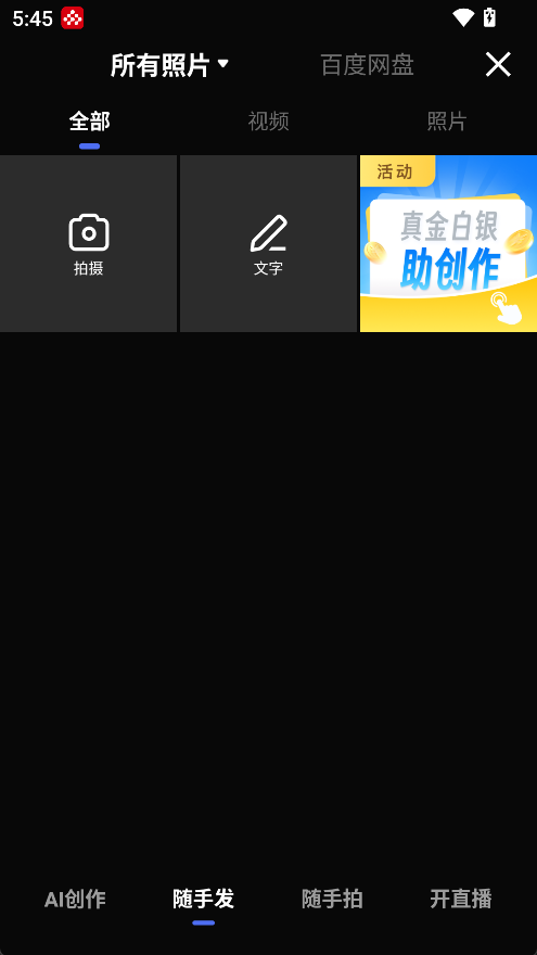 百度App怎么发作品？