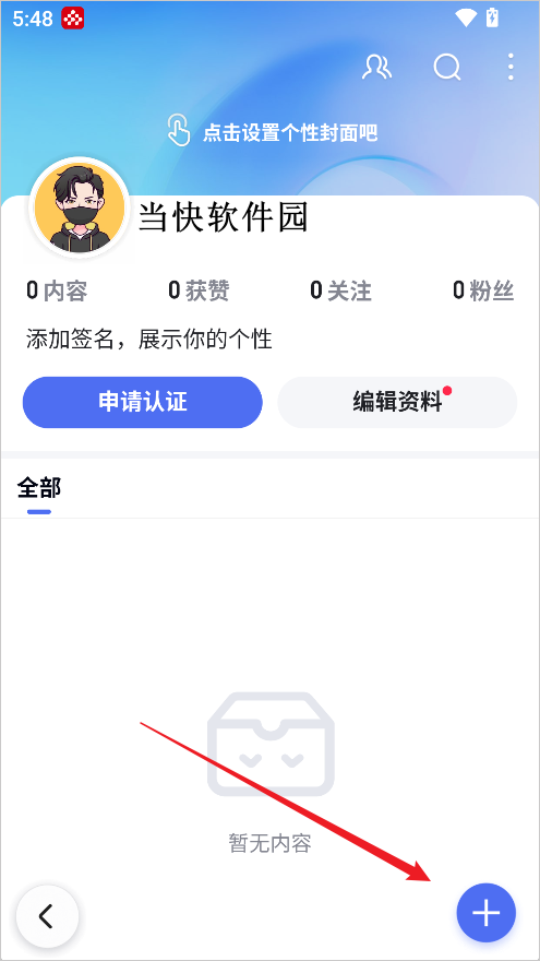 百度App怎么发作品？