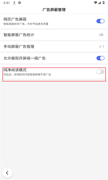 百度app首页纯净版怎么设置？