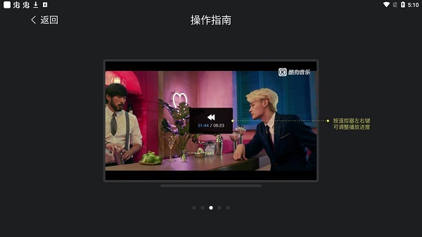 酷狗音乐怎么用？