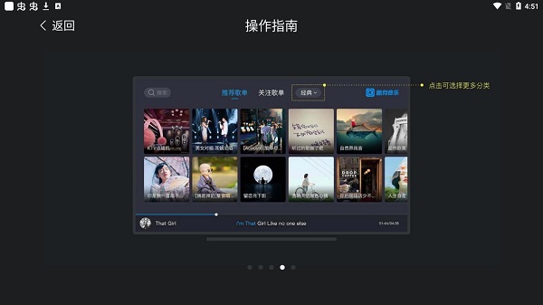 酷狗音乐怎么用？