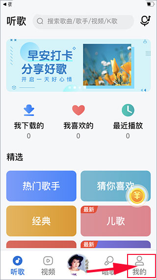 酷狗大字版怎么挣金币?