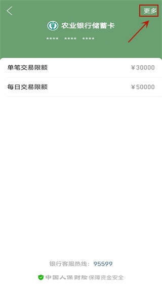拼多多怎么解绑银行卡?