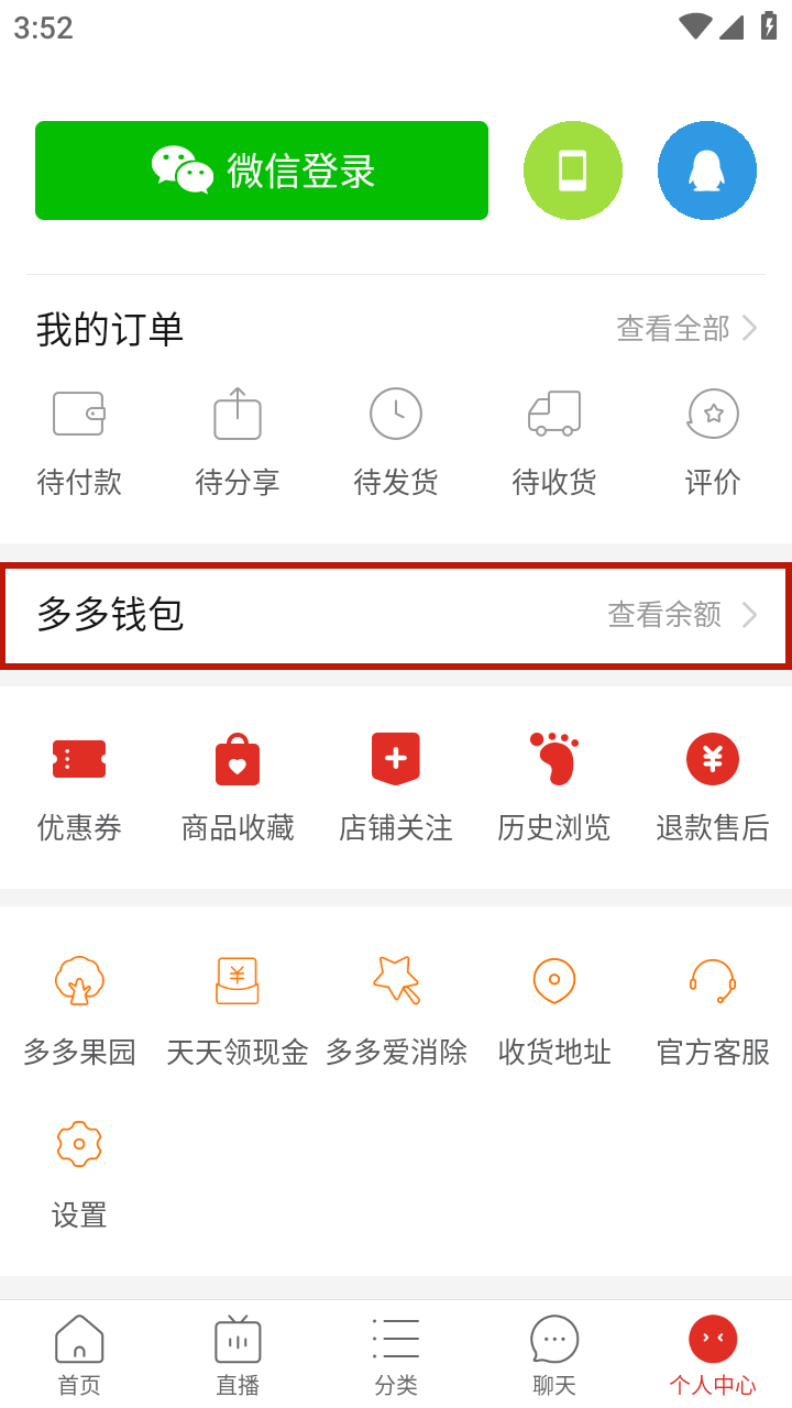 拼多多怎么解绑银行卡?