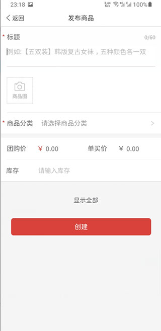 拼多多商家版怎么上架商品？