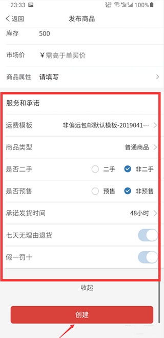 拼多多商家版怎么上架商品？