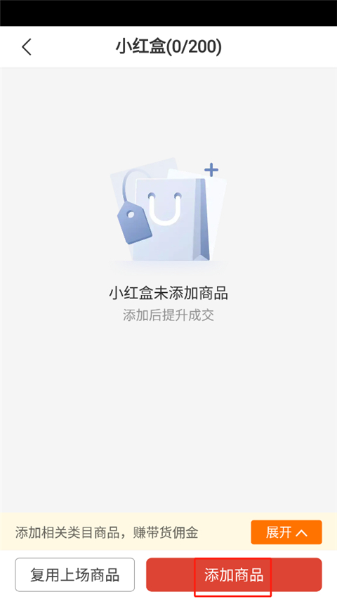 拼多多商家版怎么直播卖货？