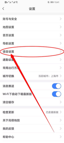 小团团语音包怎么使用？