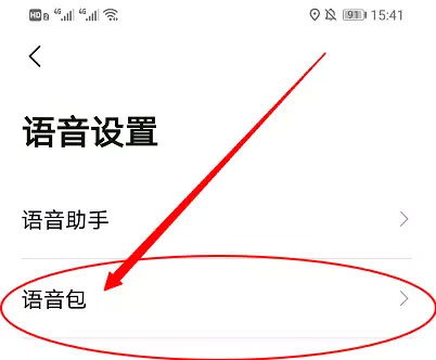 小团团语音包怎么使用？