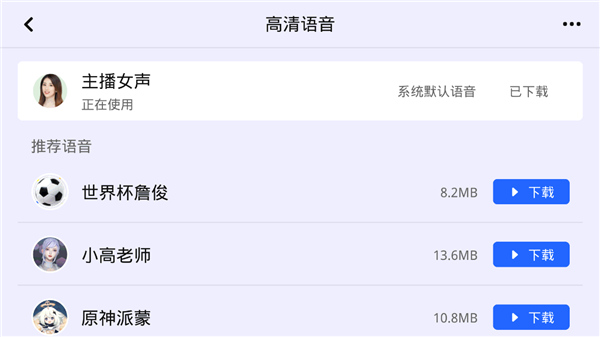 高德地图比亚迪dilink定制版怎么改语音？