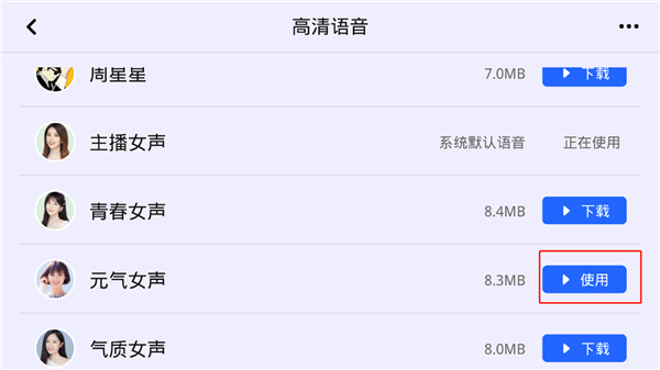 高德地图比亚迪dilink定制版怎么改语音？