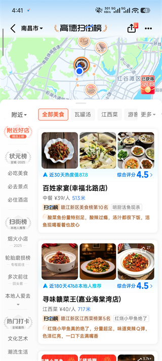 怎么添加店铺位置配图