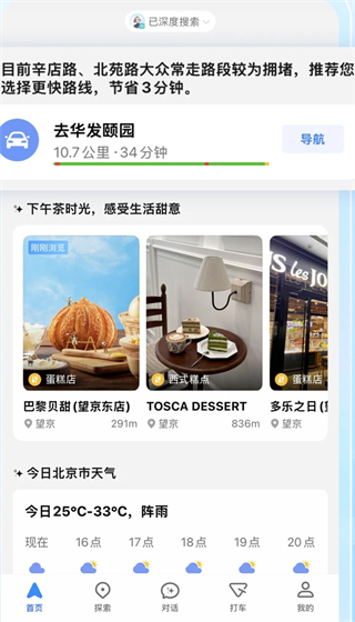 怎么添加店铺位置配图