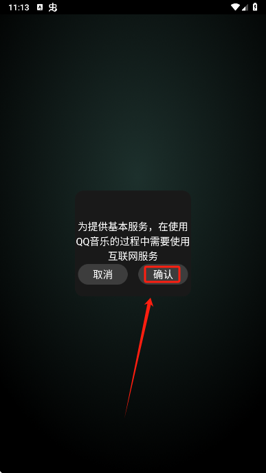 QQ音乐手表版app怎么用?