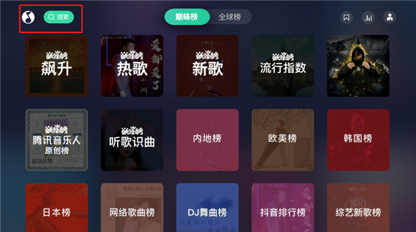QQ音乐电视版怎么用？